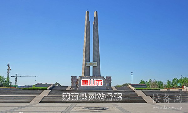 滦南县企业网站备案